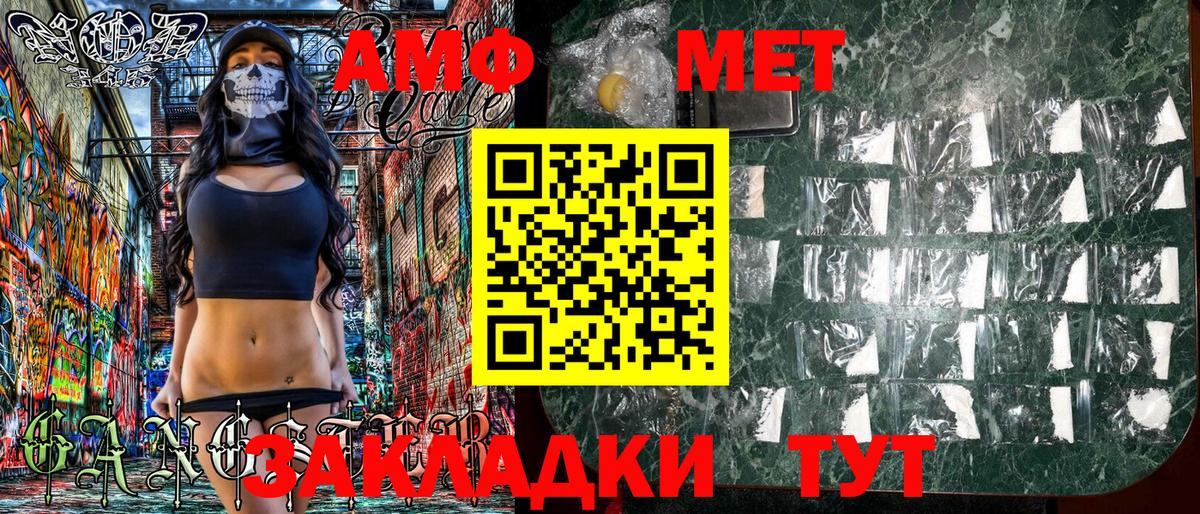 Амфетамин VHQ Чайковский
