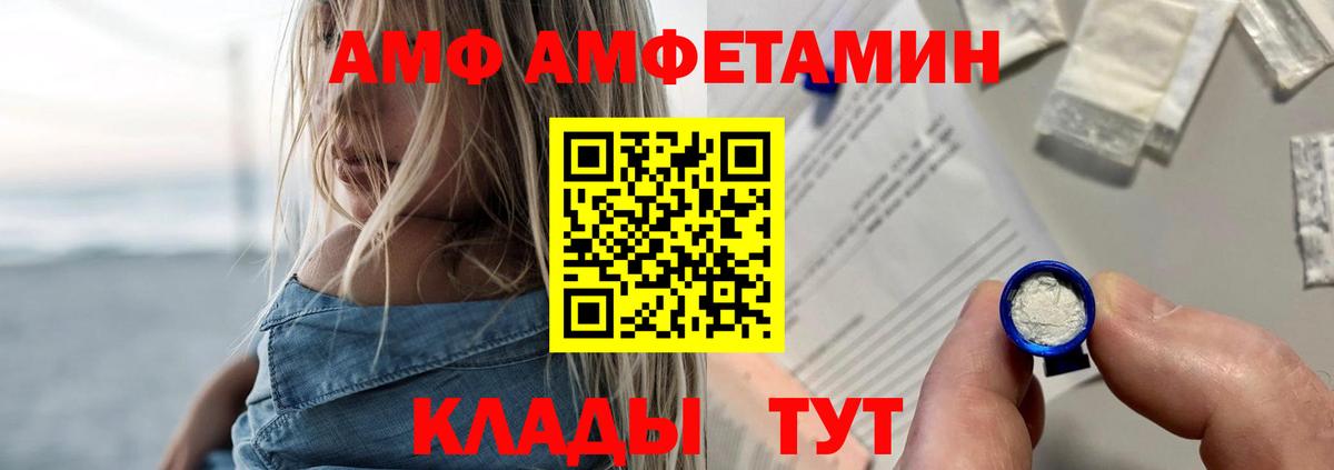 Амфетамин  Амфетамин Розовый  Вход с VPN  Чайковский 