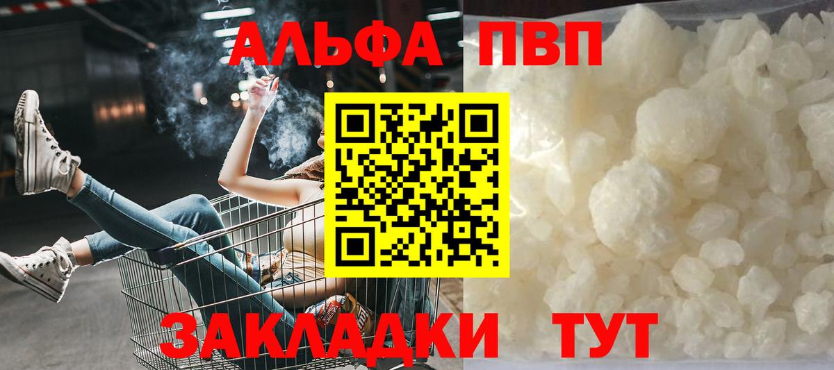купить наркоту  Alpha PVP крисы CK  Вход с VPN  Alfa_PVP Crystall  APVP  Чайковский  A-PVP кристаллы 