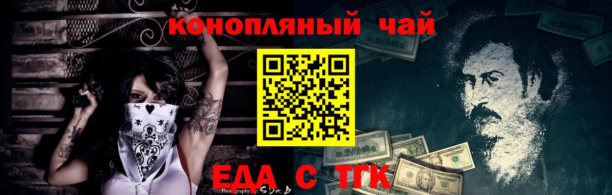 Чайковский  Canna-Cookies марихуана  Вход с VPN 