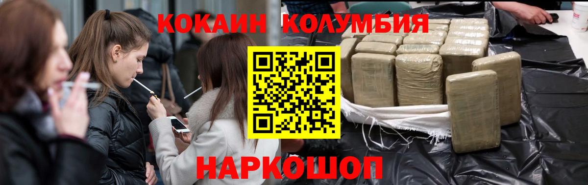 Кокаин Перу  COCAIN Columbia  где купить наркотик  Чайковский  Вход с VPN 