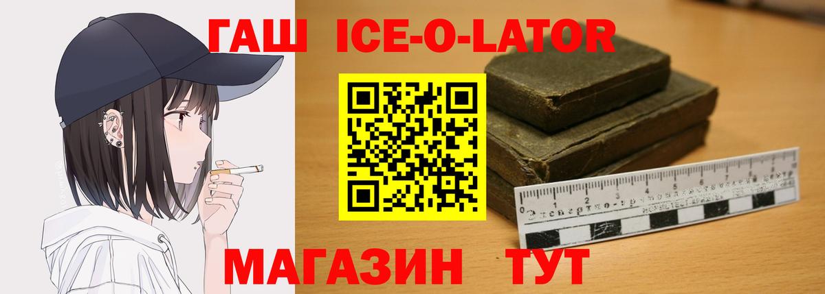 ГАШ hashish Чайковский