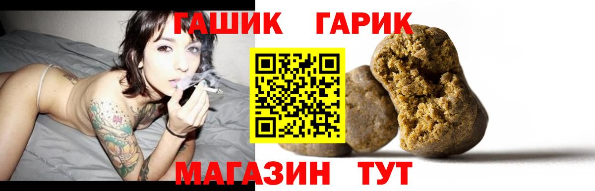 ГАШ AMNESIA HAZE  Вход с VPN  Чайковский  где купить   ГАШ Изолятор 
