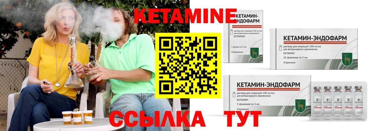 Кетамин VHQ Чайковский