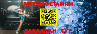 метамфетамин Кулебаки