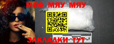 мефедрон мука Кунгур
