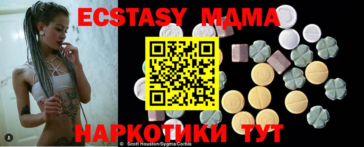 MDMA Molly  Вход с VPN  Чайковский  МДМА  МДМА crystal 