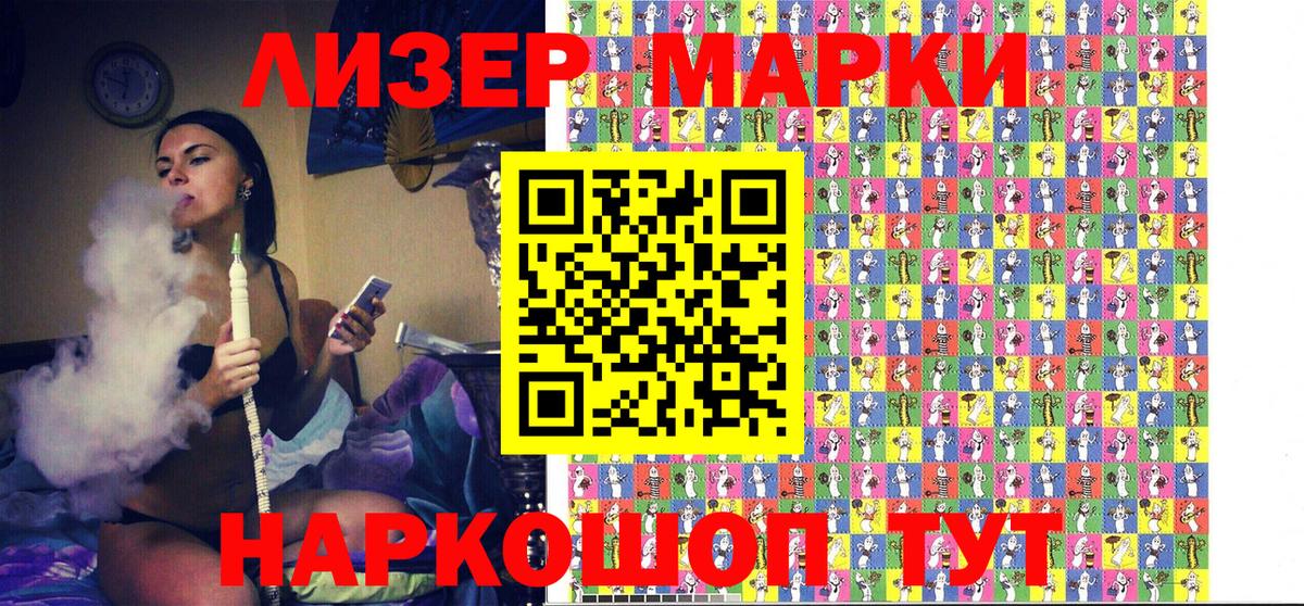 Чайковский  Марки 25I-NBOMe 1,5мг  Вход с VPN 