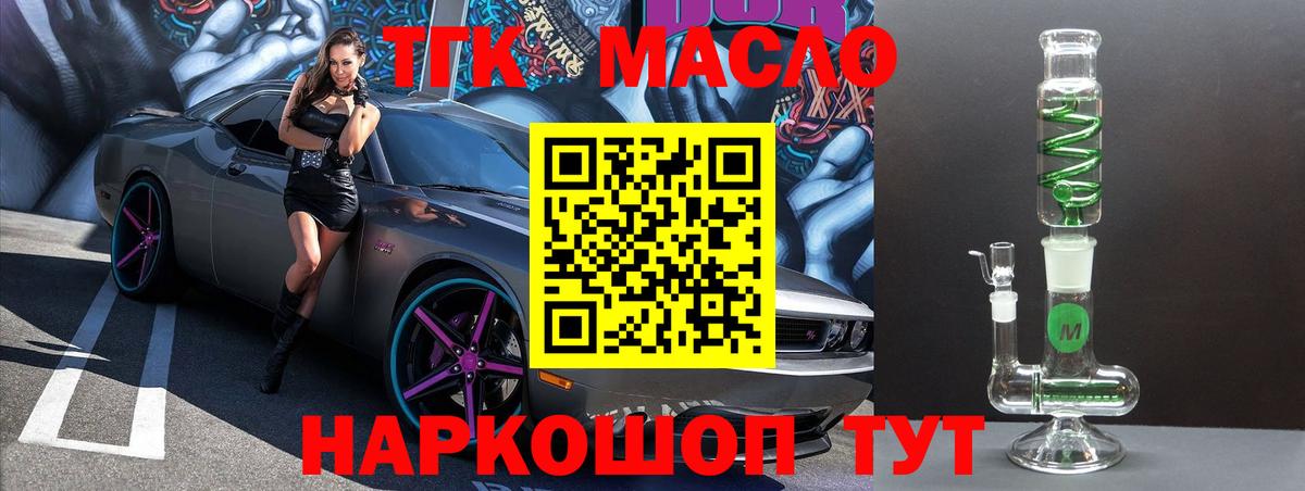 Чайковский  ТГК жижа  Вход с VPN 
